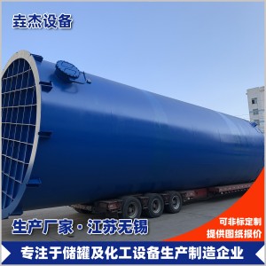 钢衬塑储罐17