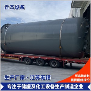 钢衬塑储罐28